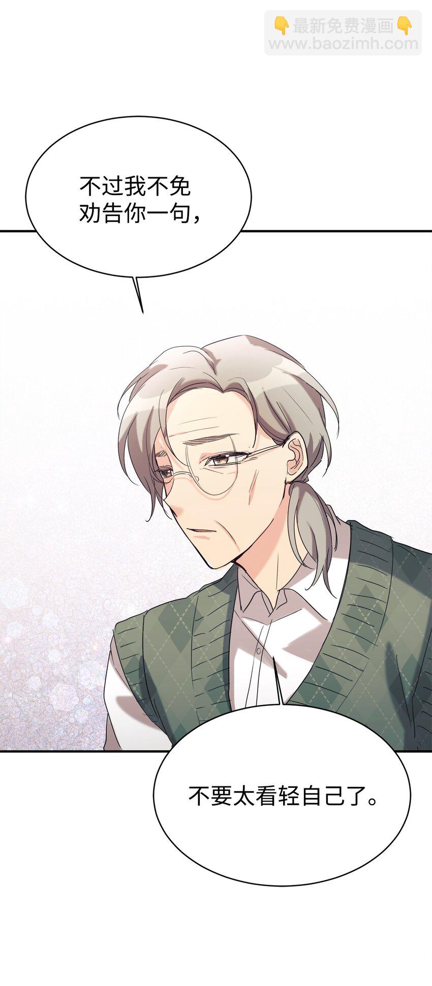 22 和爸爸一起去学校(1/2)-第23话