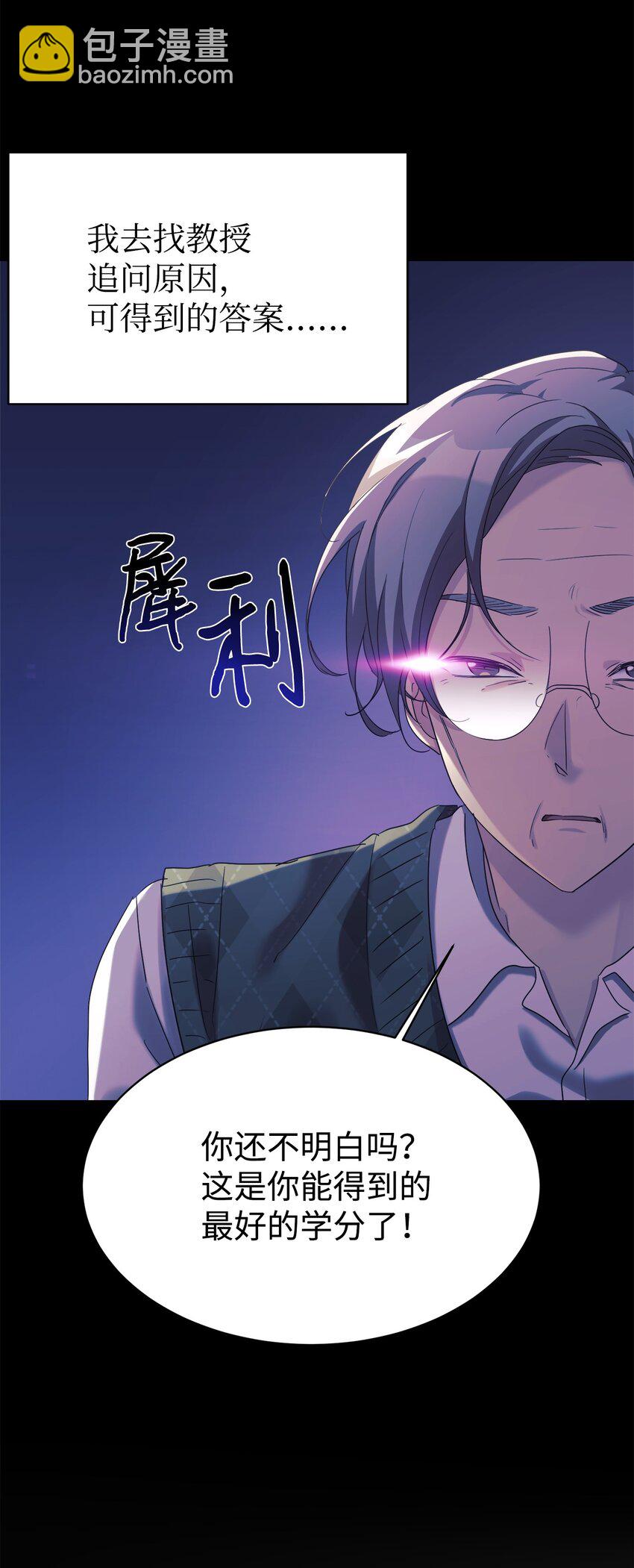 22 和爸爸一起去学校(1/2)-第23话