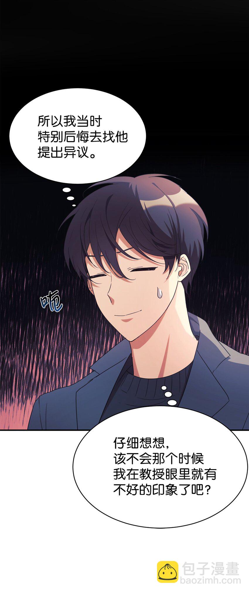 22 和爸爸一起去学校(1/2)-第23话