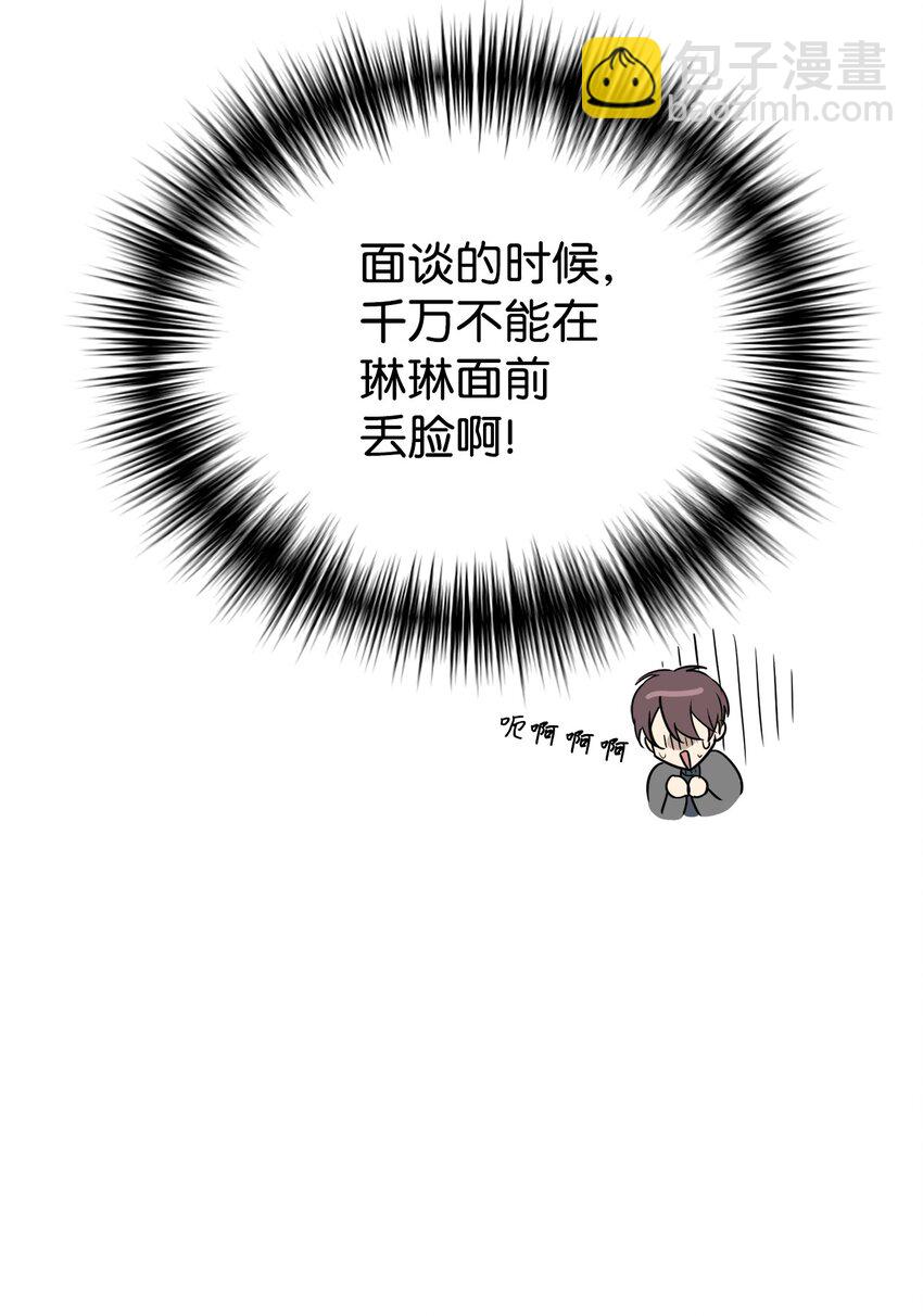 22 和爸爸一起去学校(1/2)-第23话