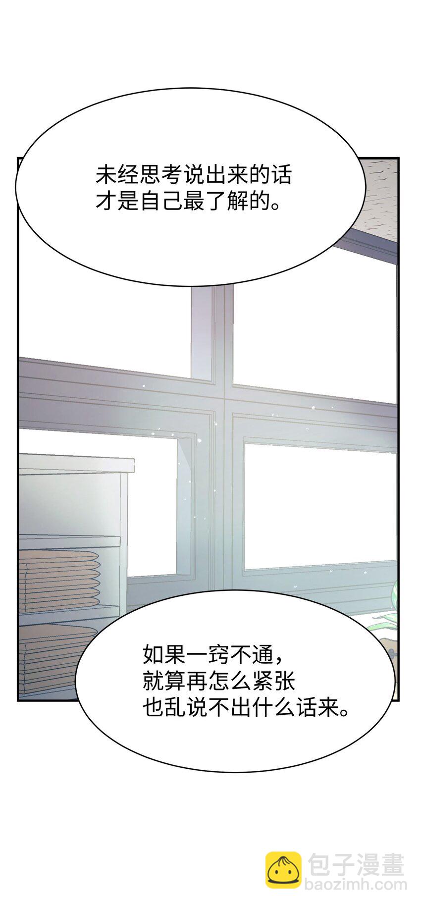 24 琳琳哭了(1/2)-第25话