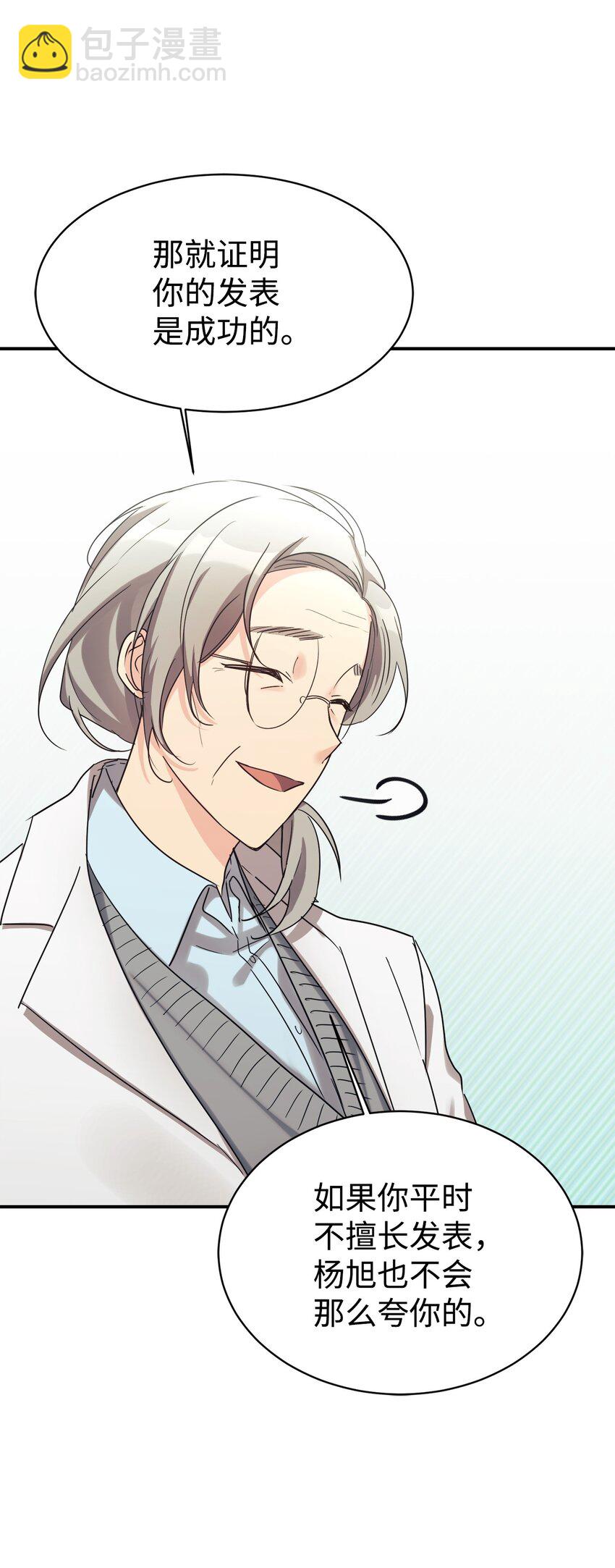 24 琳琳哭了(1/2)-第25话