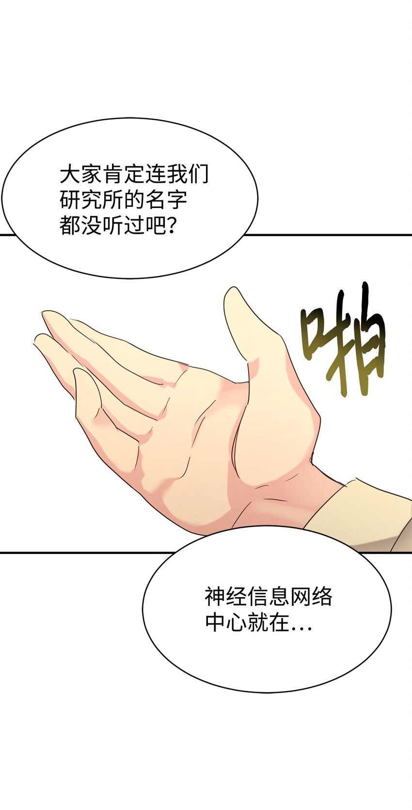 24 琳琳哭了(1/2)-第25话