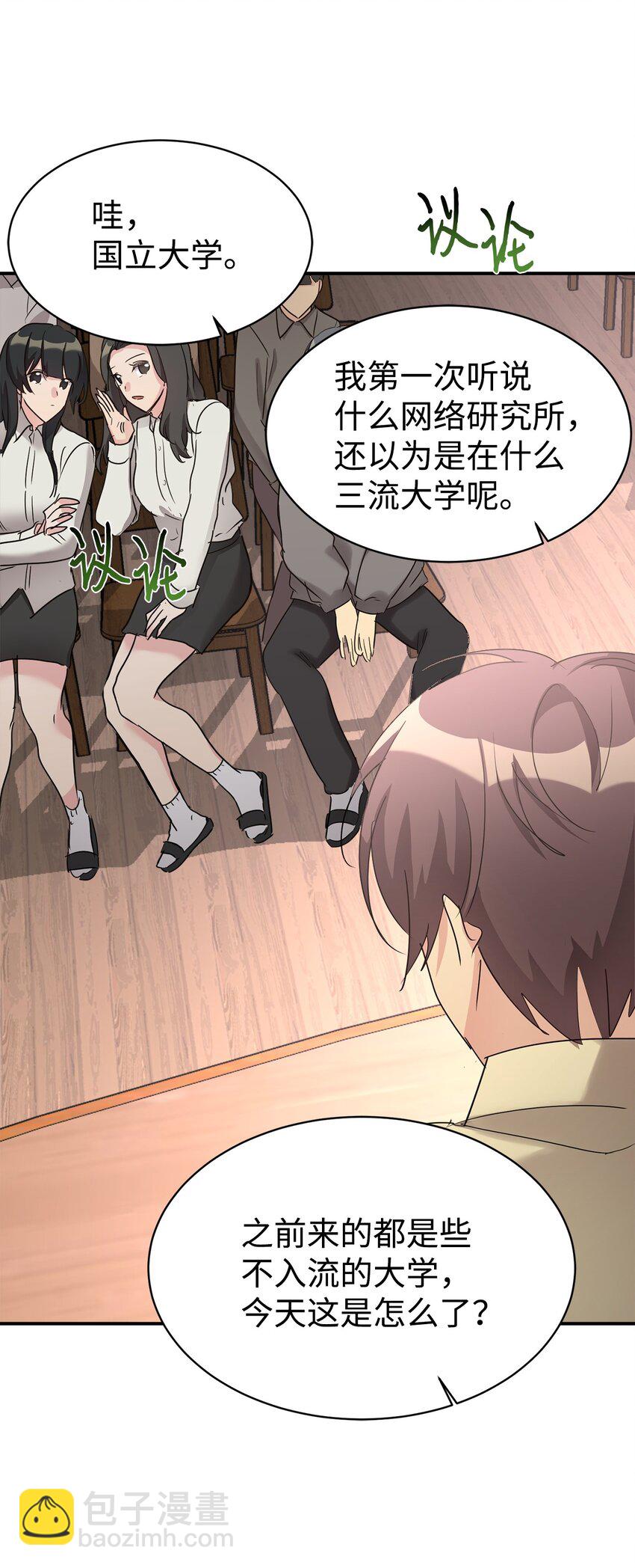 24 琳琳哭了(1/2)-第25话