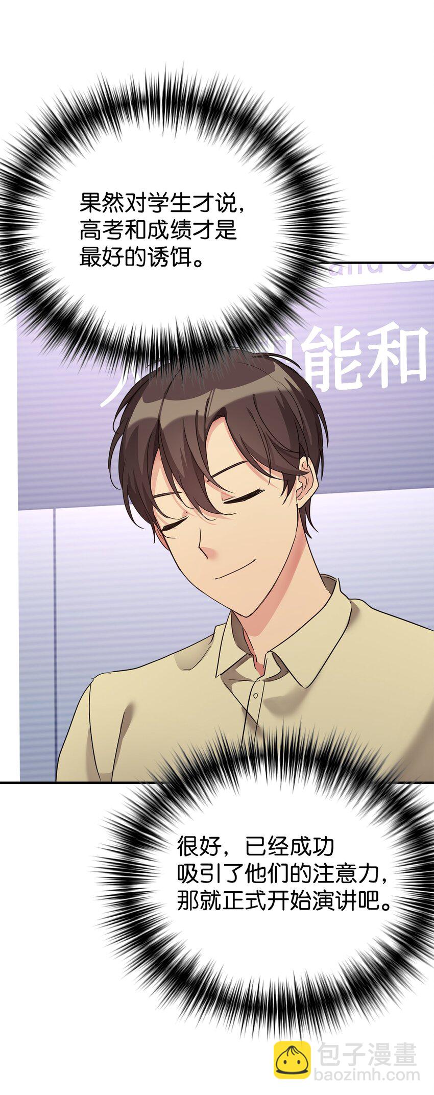 24 琳琳哭了(1/2)-第25话