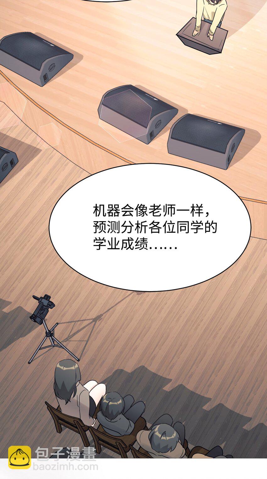 24 琳琳哭了(1/2)-第25话