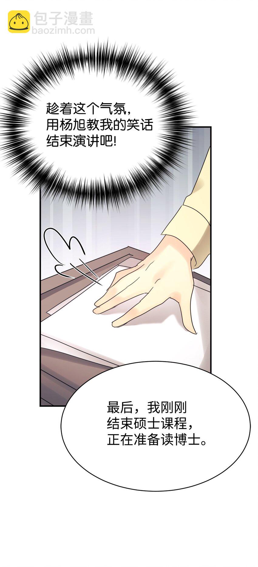 24 琳琳哭了(1/2)-第25话