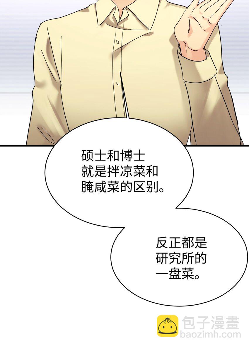 24 琳琳哭了(1/2)-第25话