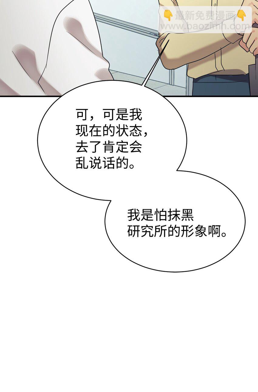 24 琳琳哭了(1/2)-第25话