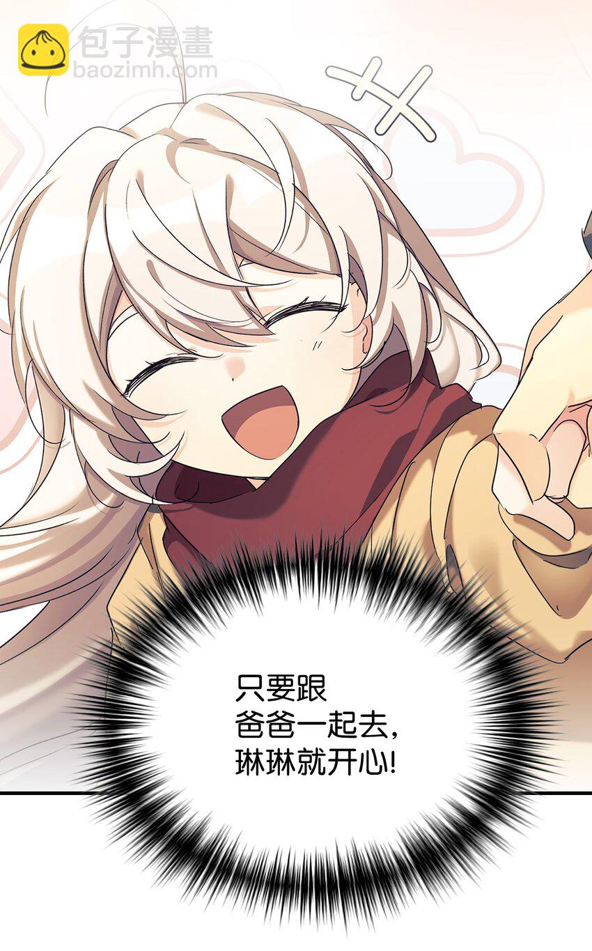 26 粉丝后援会(1/2)-第27话