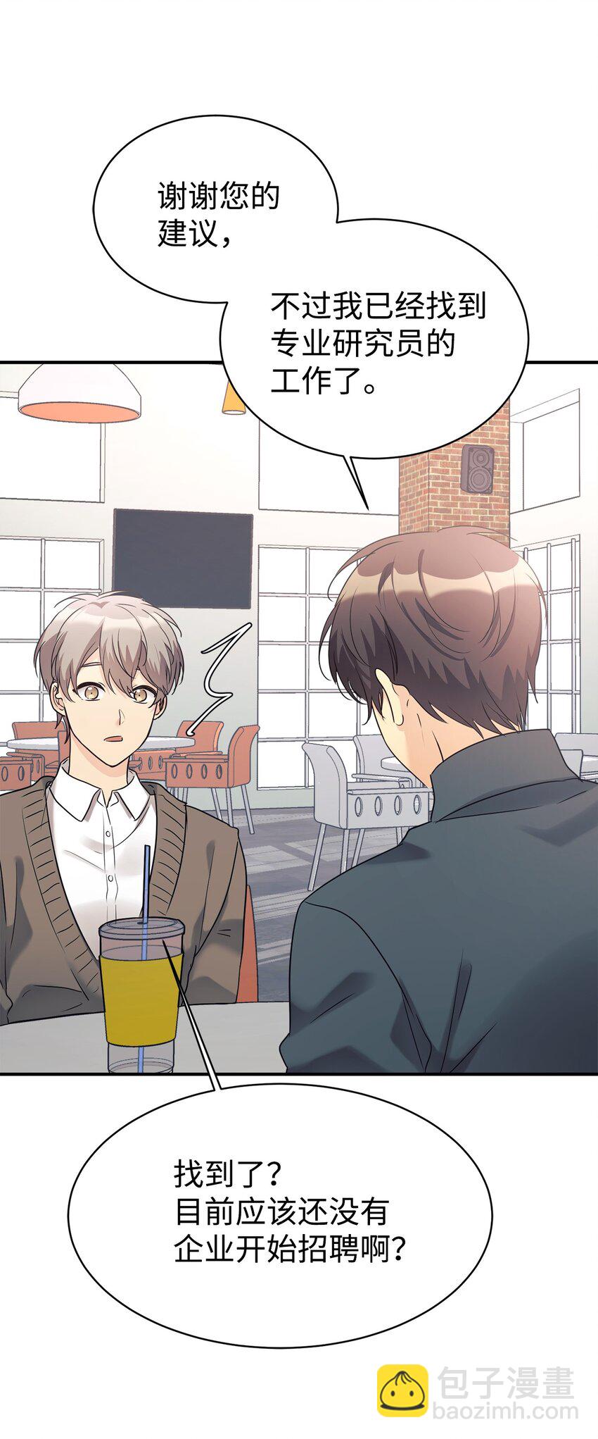 26 粉丝后援会(1/2)-第27话