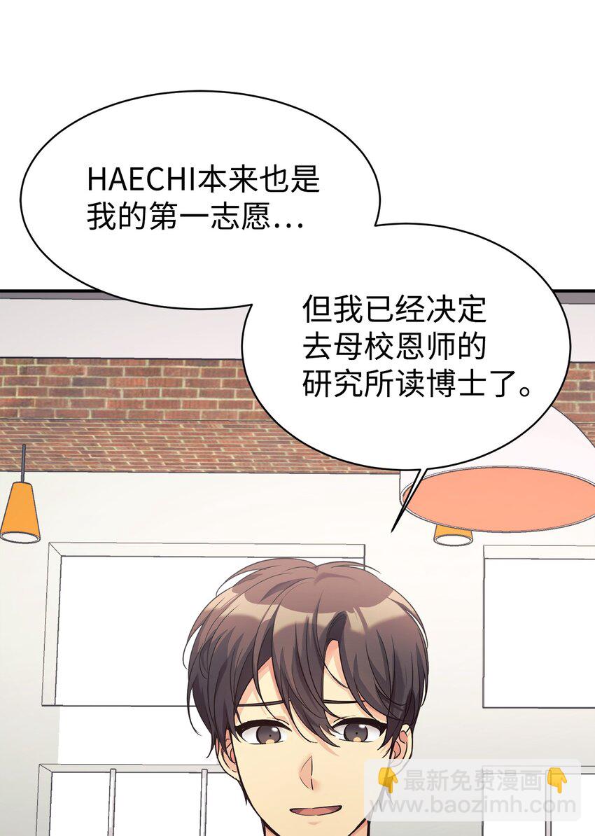 26 粉丝后援会(1/2)-第27话