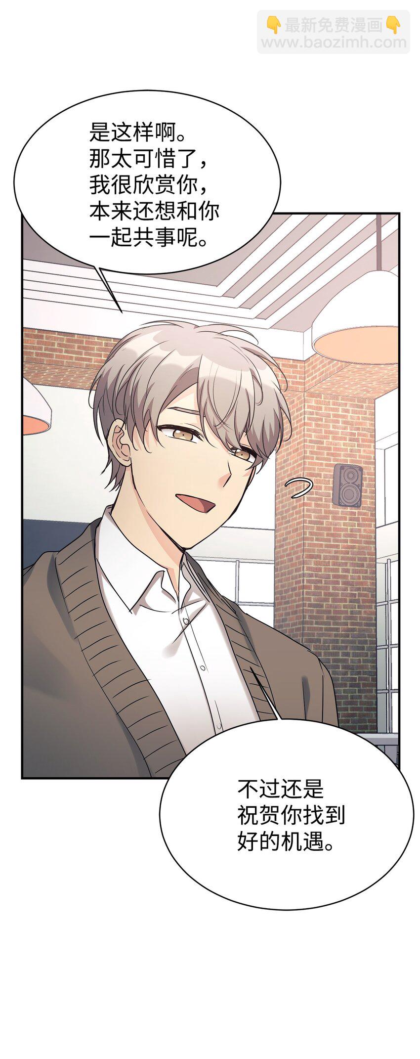 26 粉丝后援会(1/2)-第27话