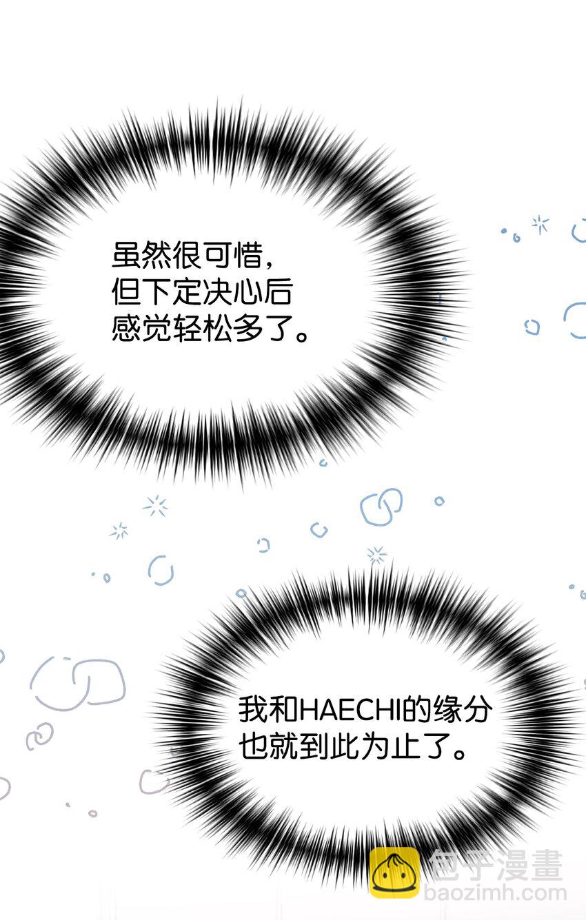 26 粉丝后援会(1/2)-第27话