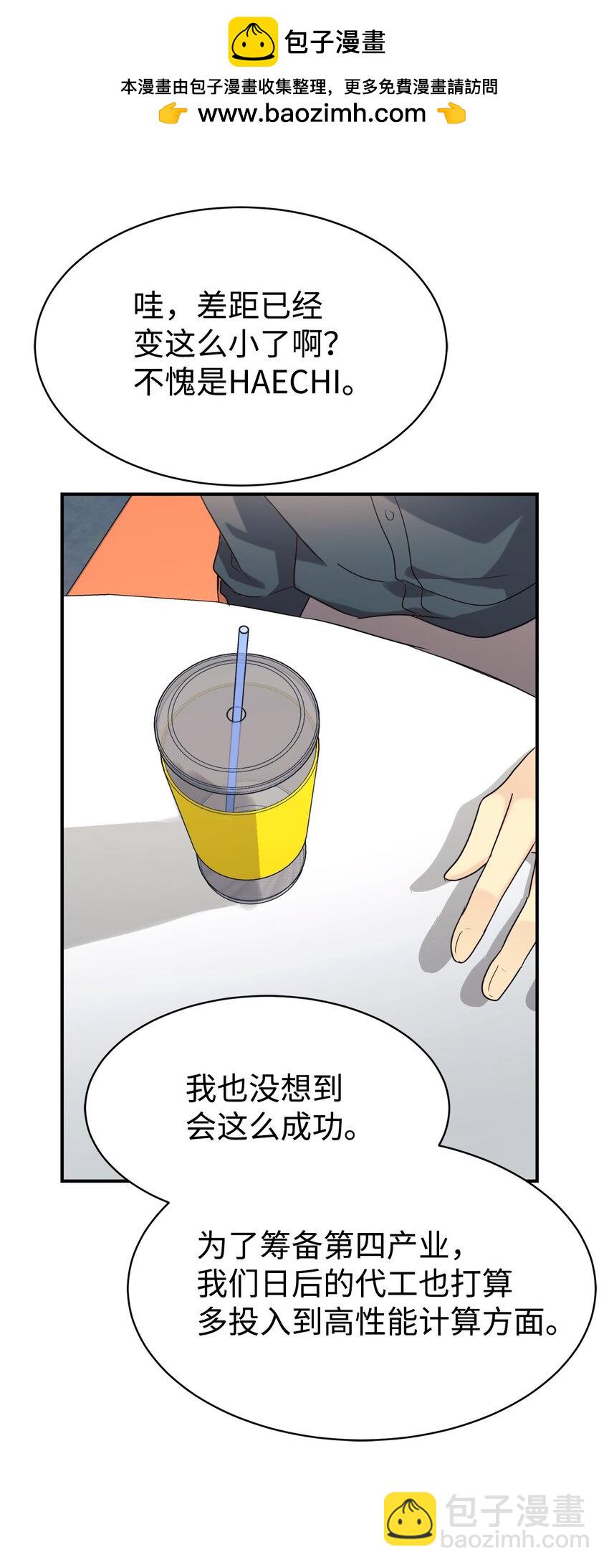 26 粉丝后援会(1/2)-第27话