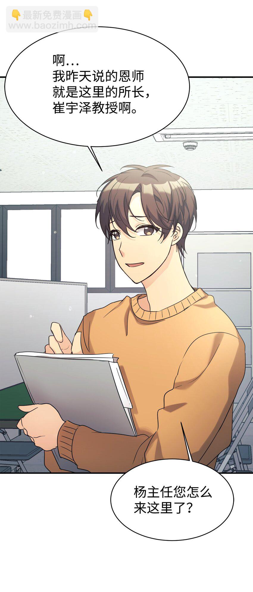 26 粉丝后援会(1/2)-第27话