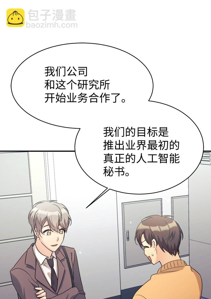 26 粉丝后援会(1/2)-第27话