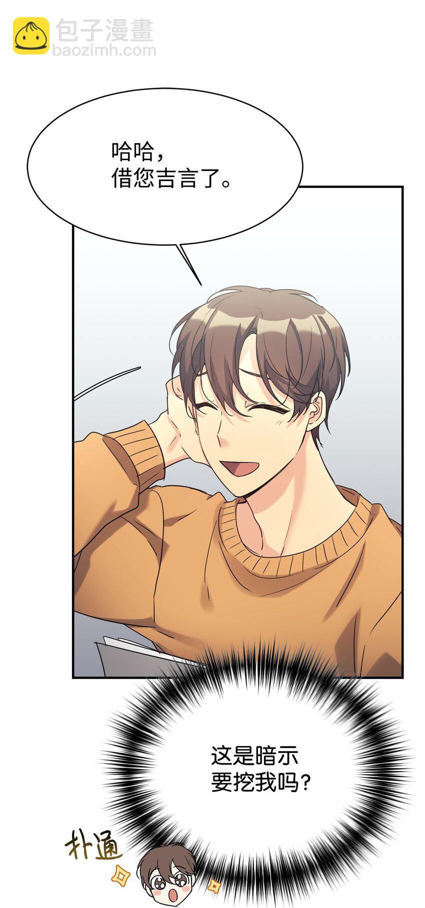 26 粉丝后援会(1/2)-第27话