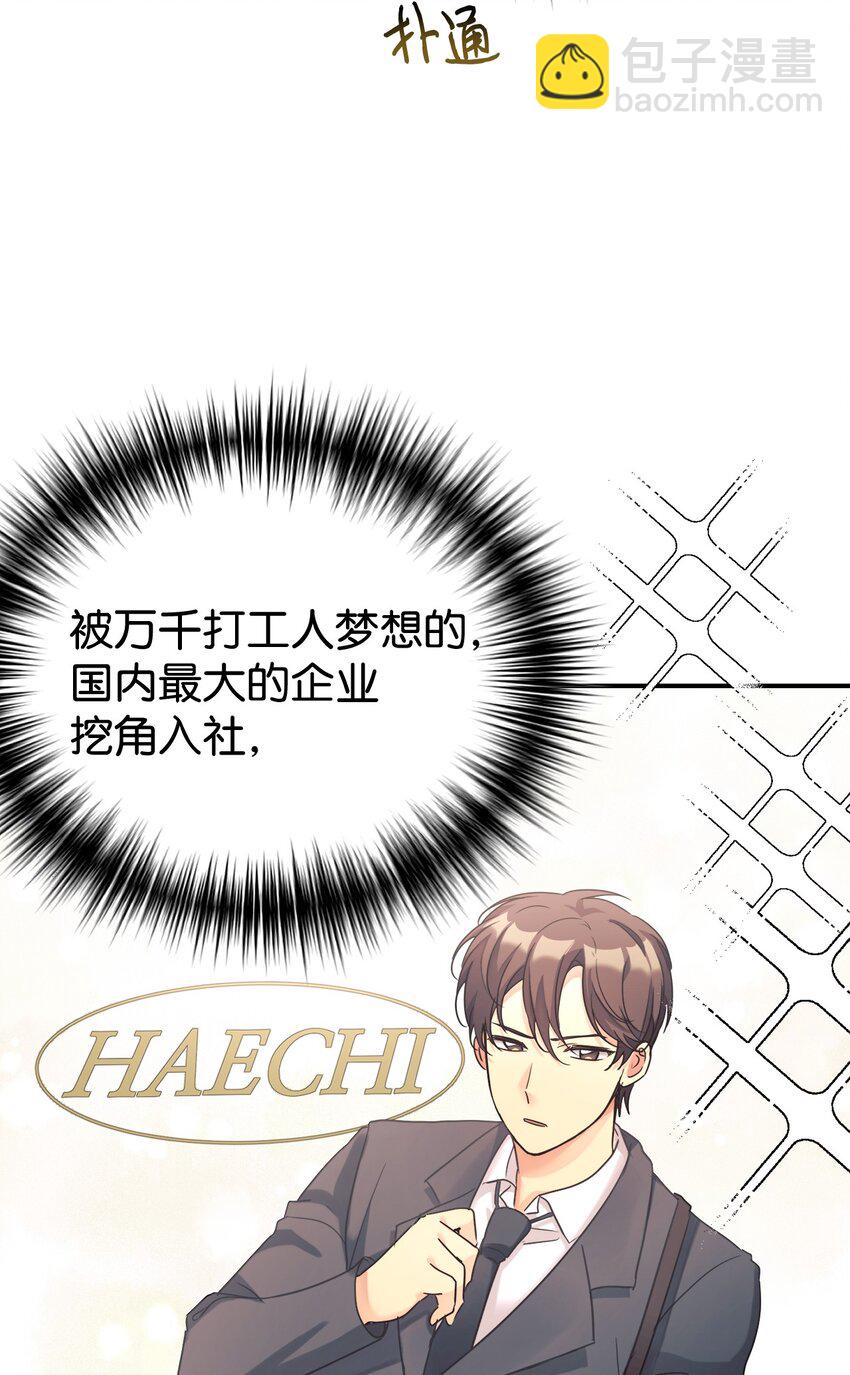 26 粉丝后援会(1/2)-第27话