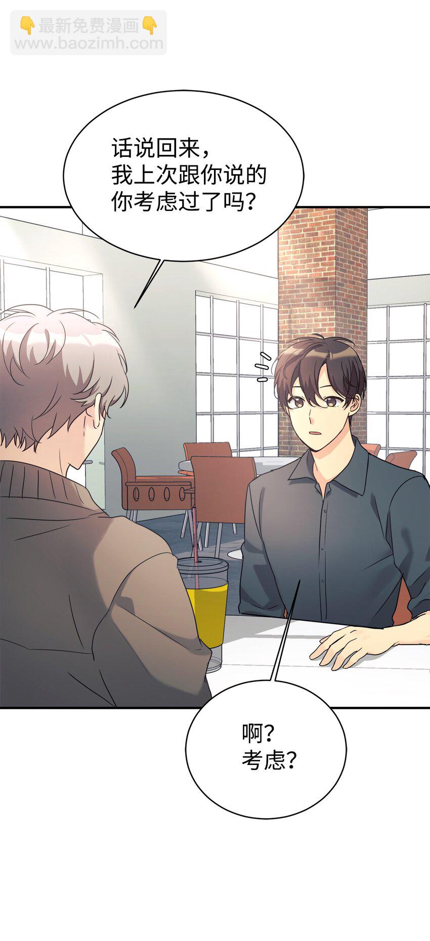 26 粉丝后援会(1/2)-第27话