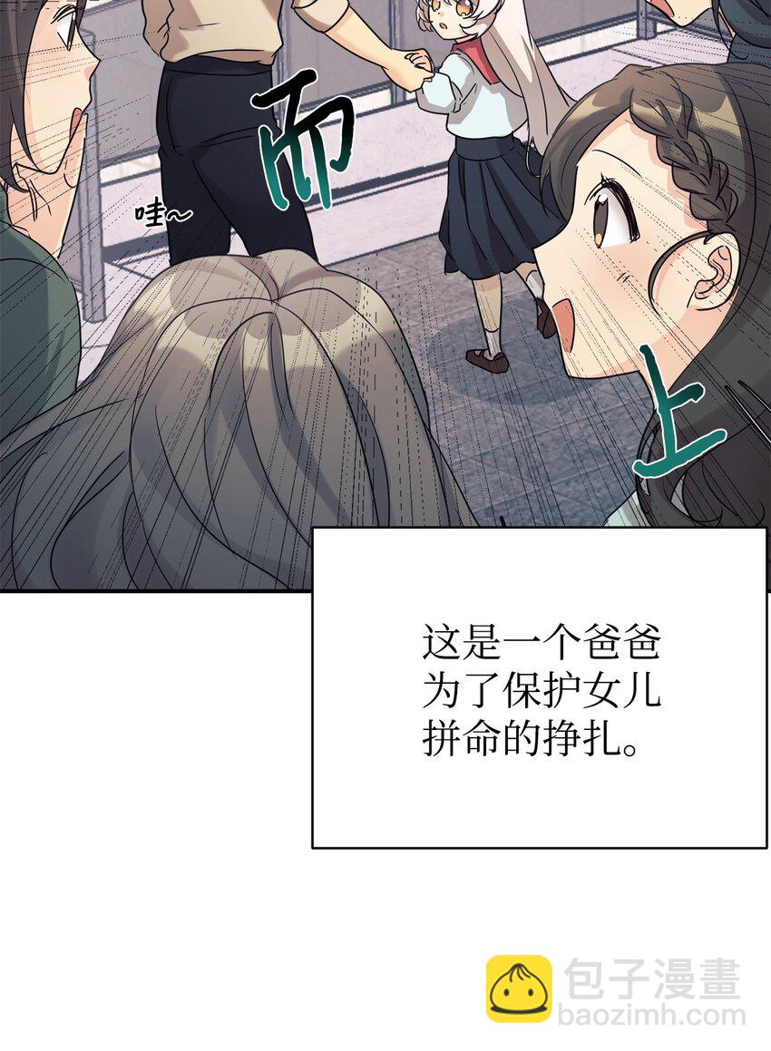 26 粉丝后援会(1/2)-第27话