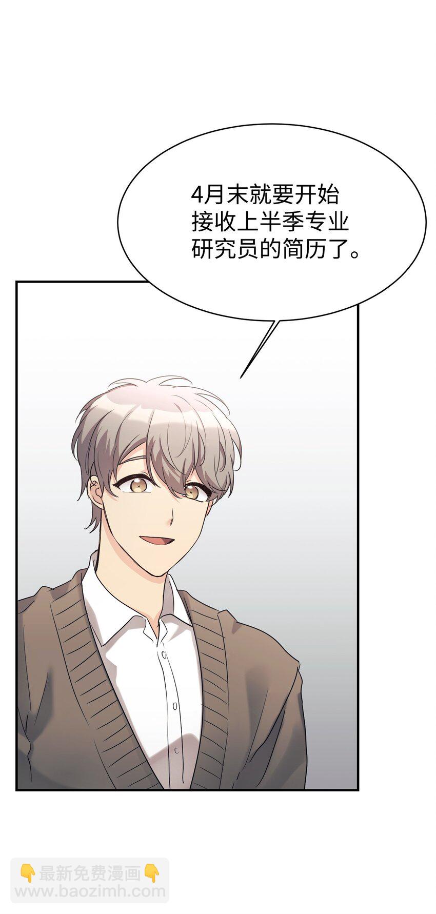 26 粉丝后援会(1/2)-第27话