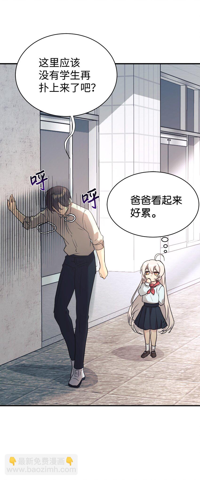 26 粉丝后援会(1/2)-第27话