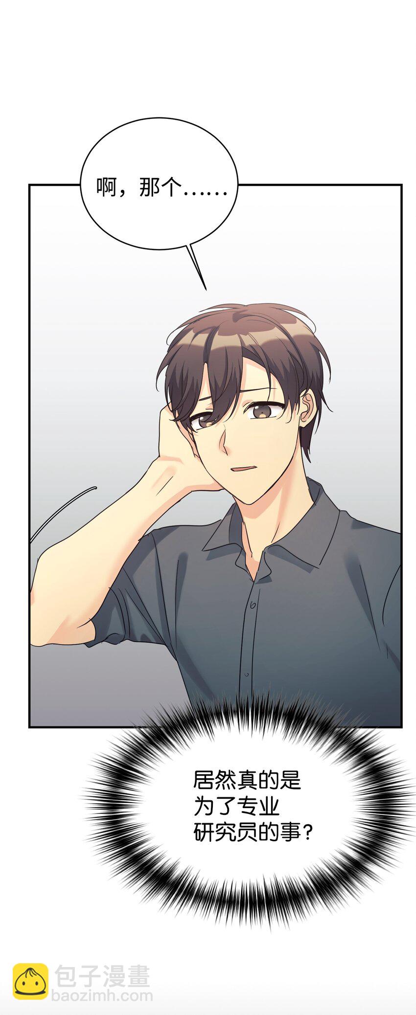 26 粉丝后援会(1/2)-第27话