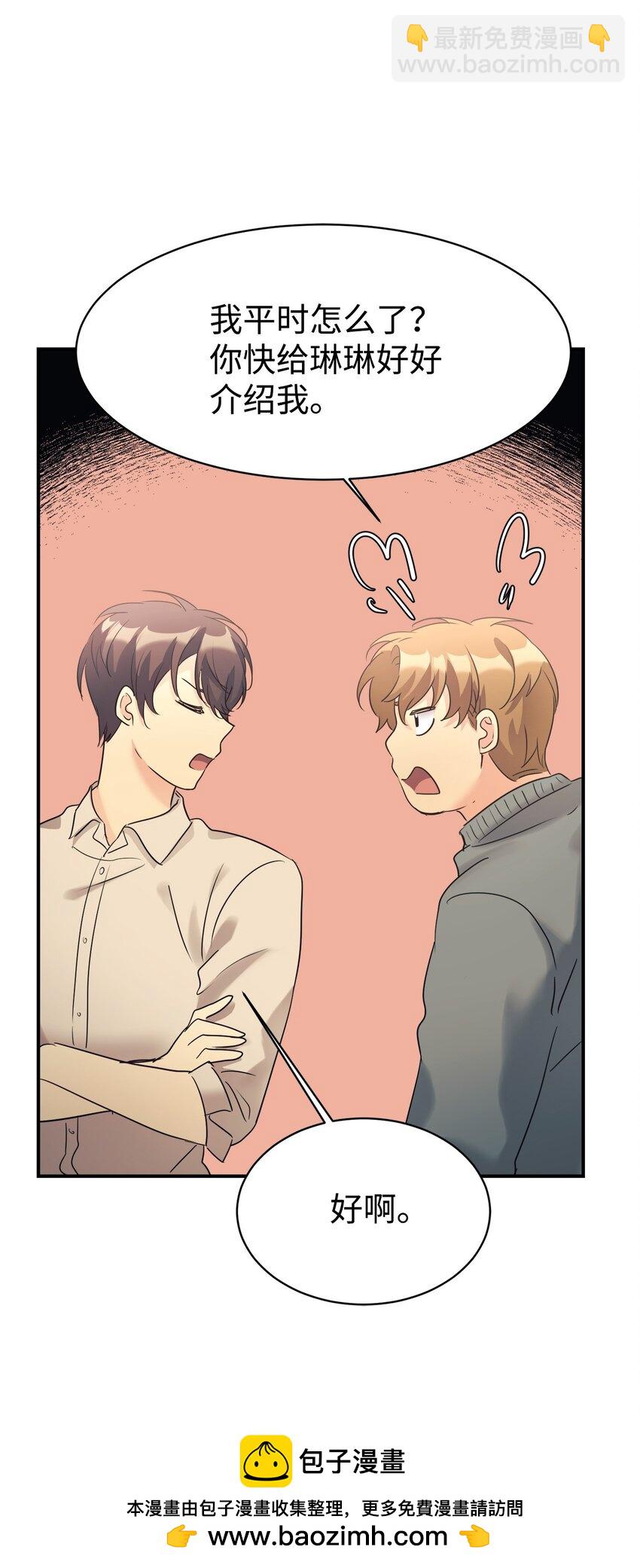 26 粉丝后援会(1/2)-第27话