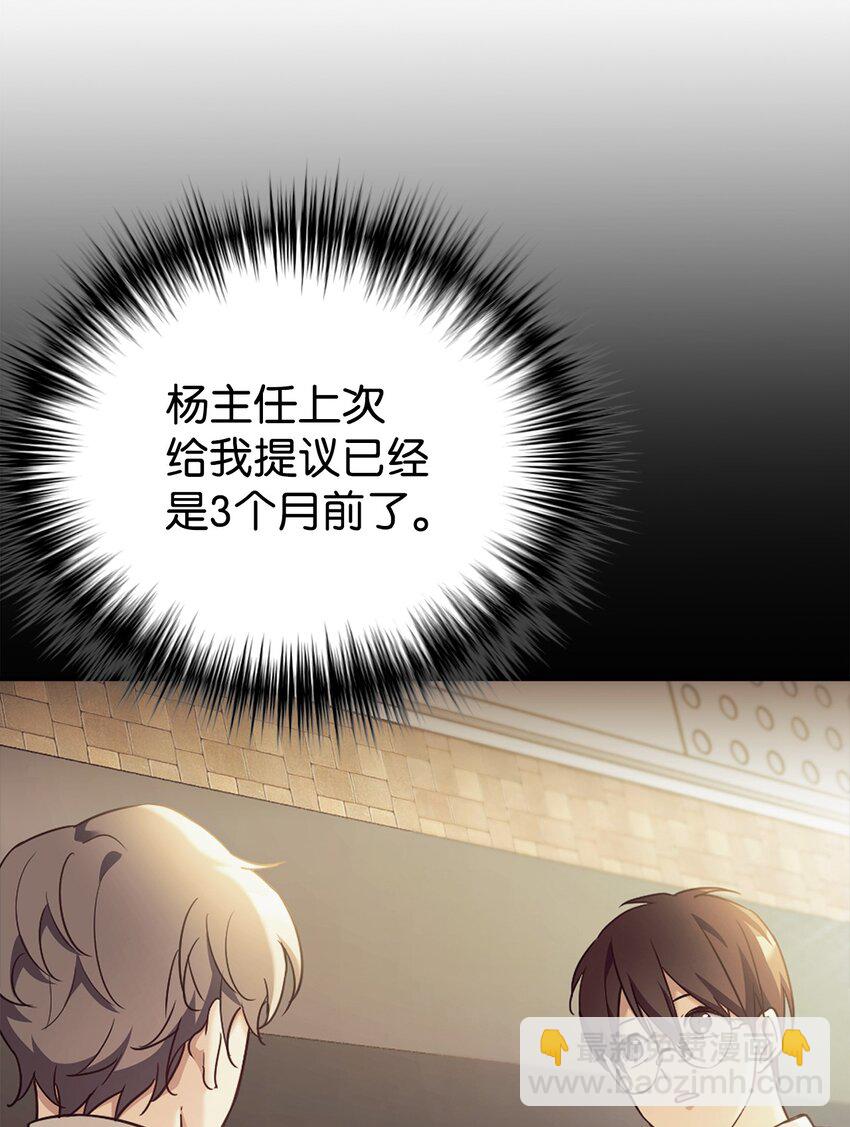 26 粉丝后援会(1/2)-第27话