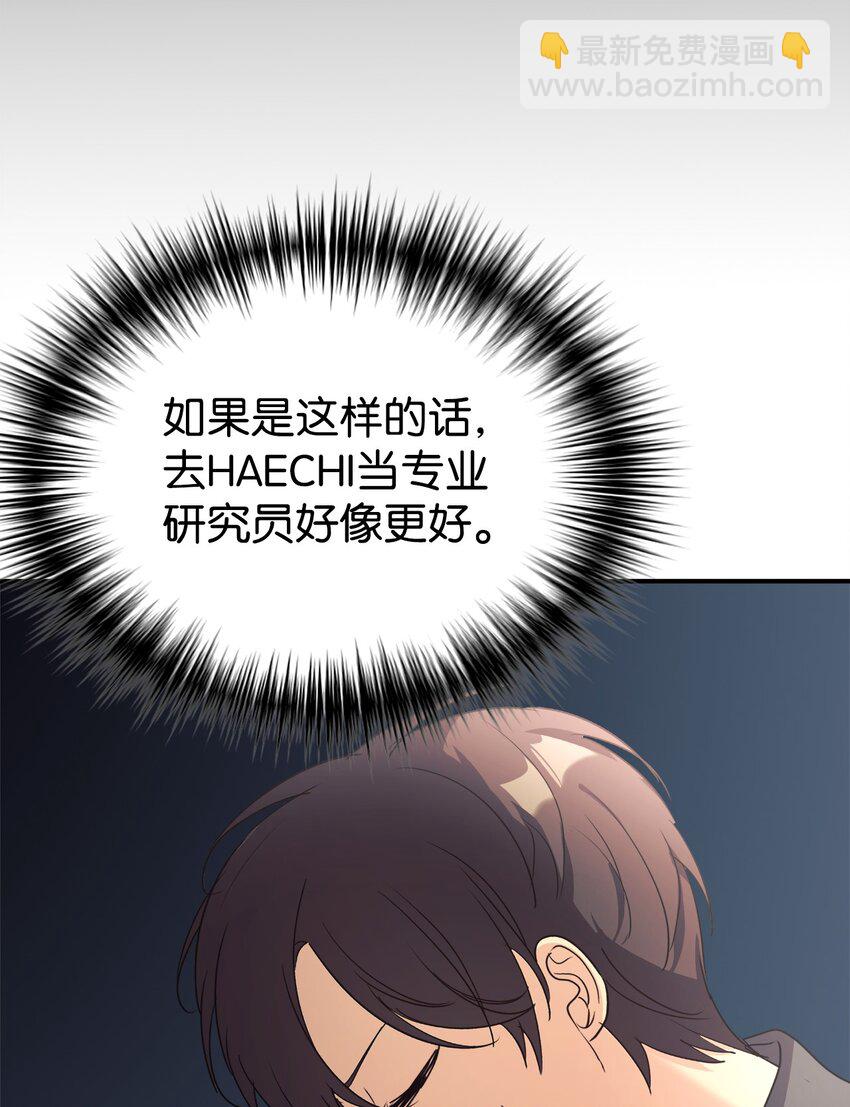 26 粉丝后援会(1/2)-第27话