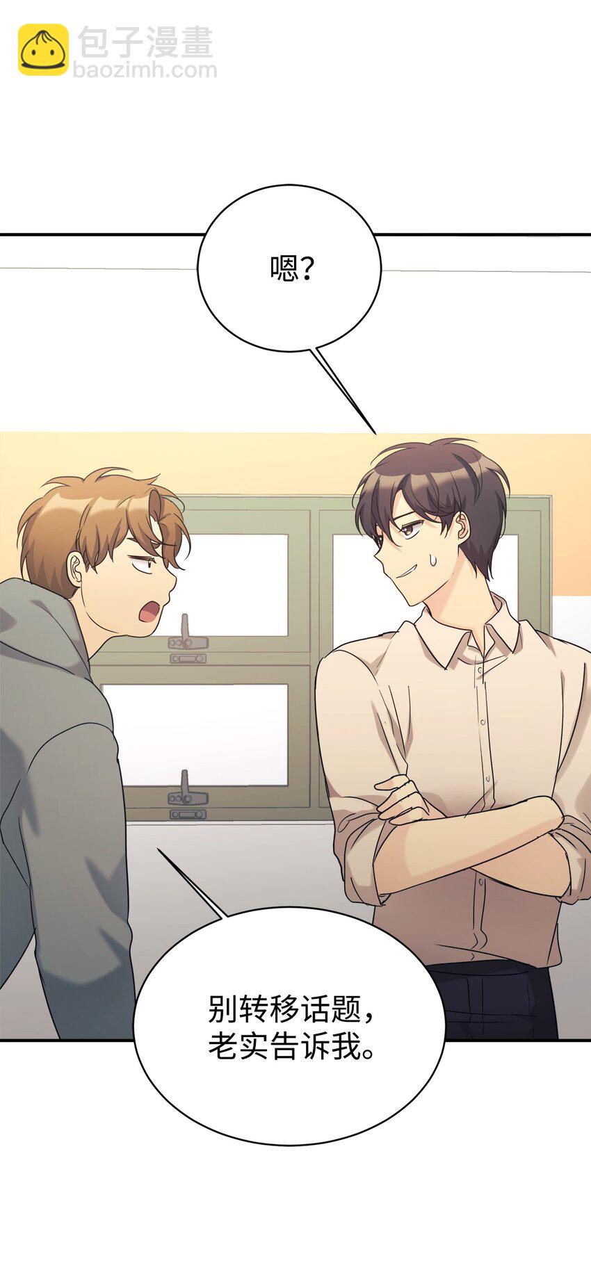 28 改造继续(1/2)-第29话