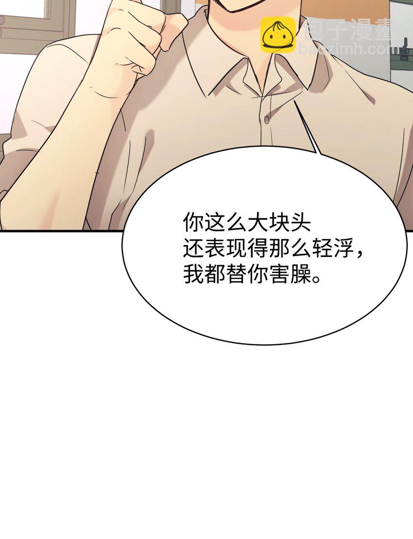 28 改造继续(1/2)-第29话