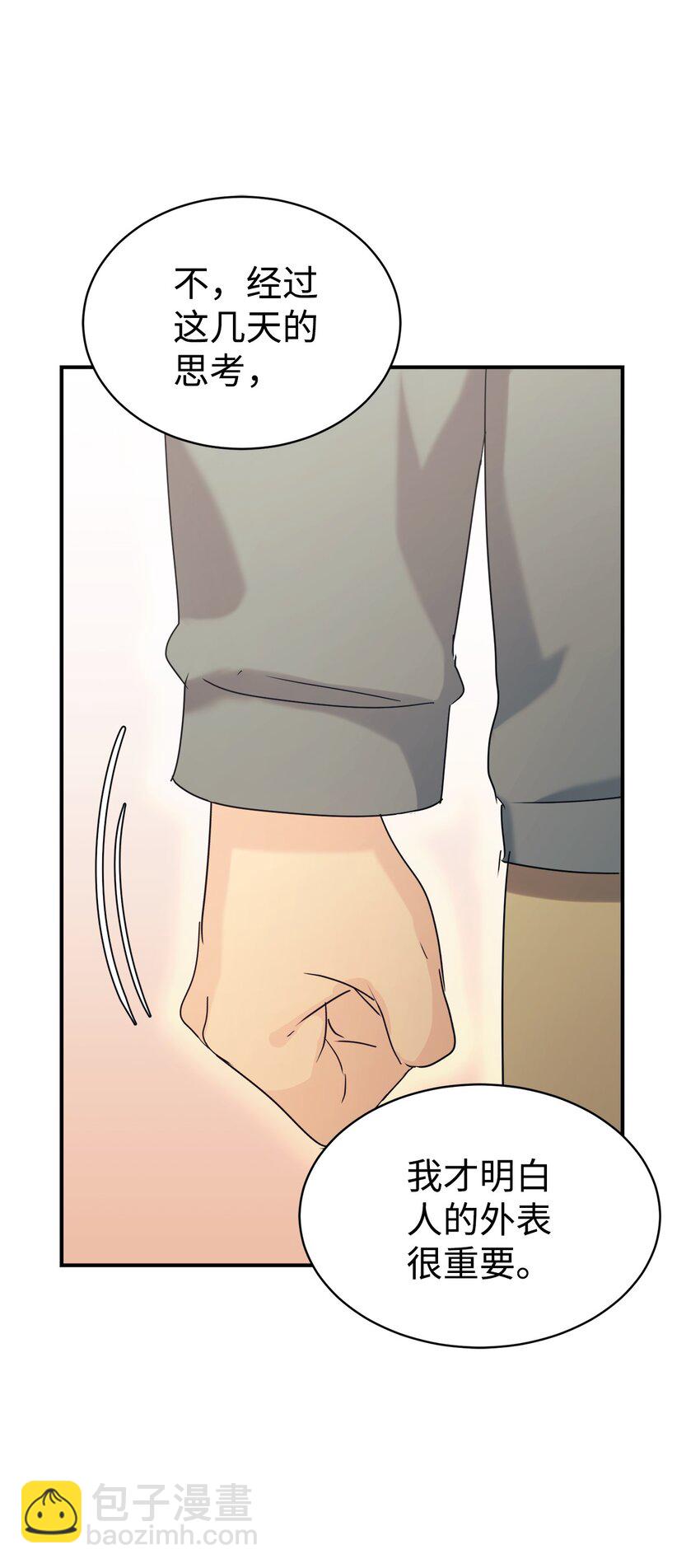 28 改造继续(1/2)-第29话