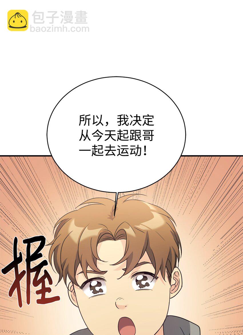 28 改造继续(1/2)-第29话