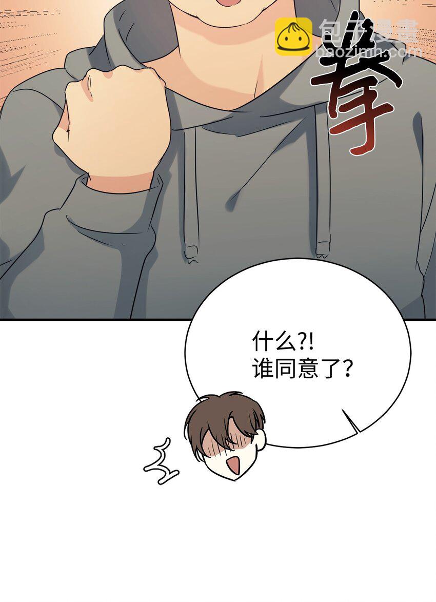 28 改造继续(1/2)-第29话