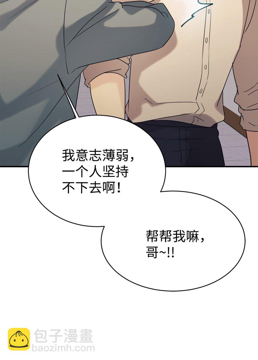 28 改造继续(1/2)-第29话