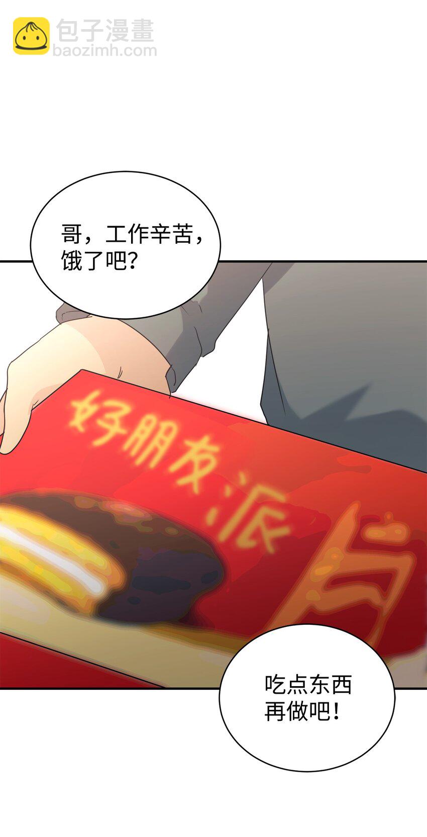 28 改造继续(1/2)-第29话