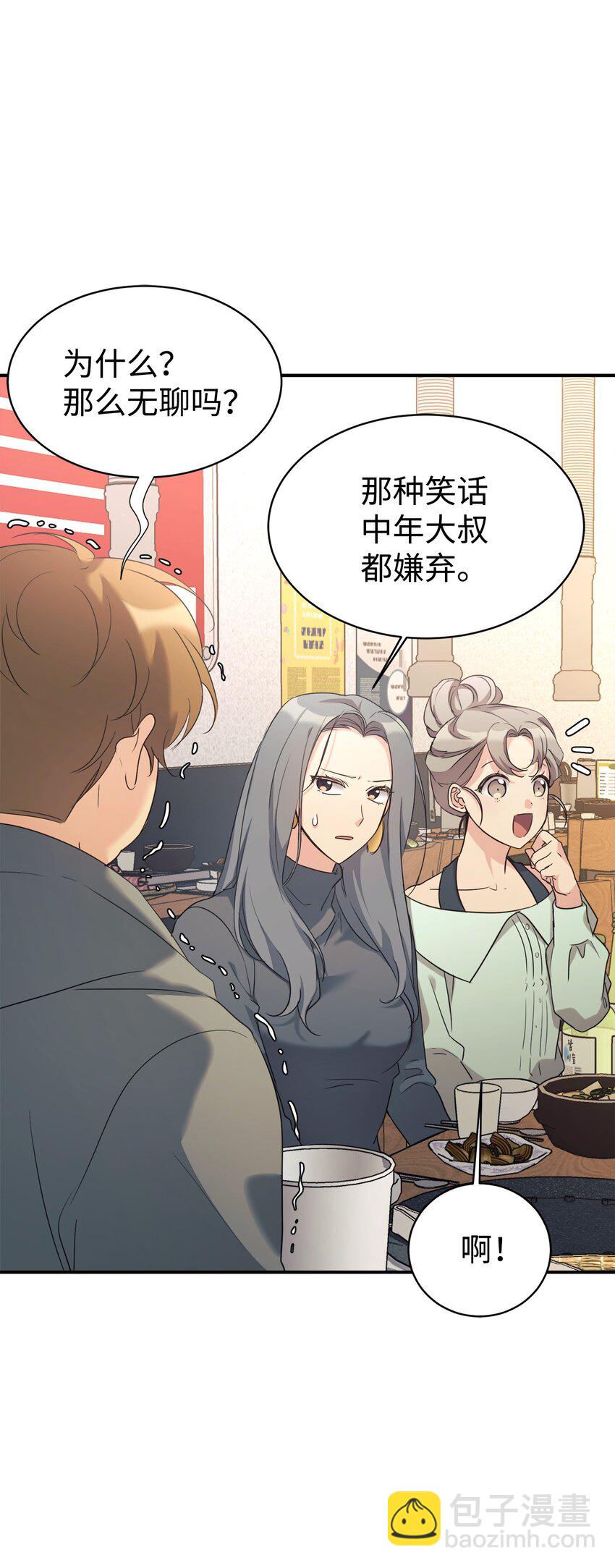 28 改造继续(1/2)-第29话