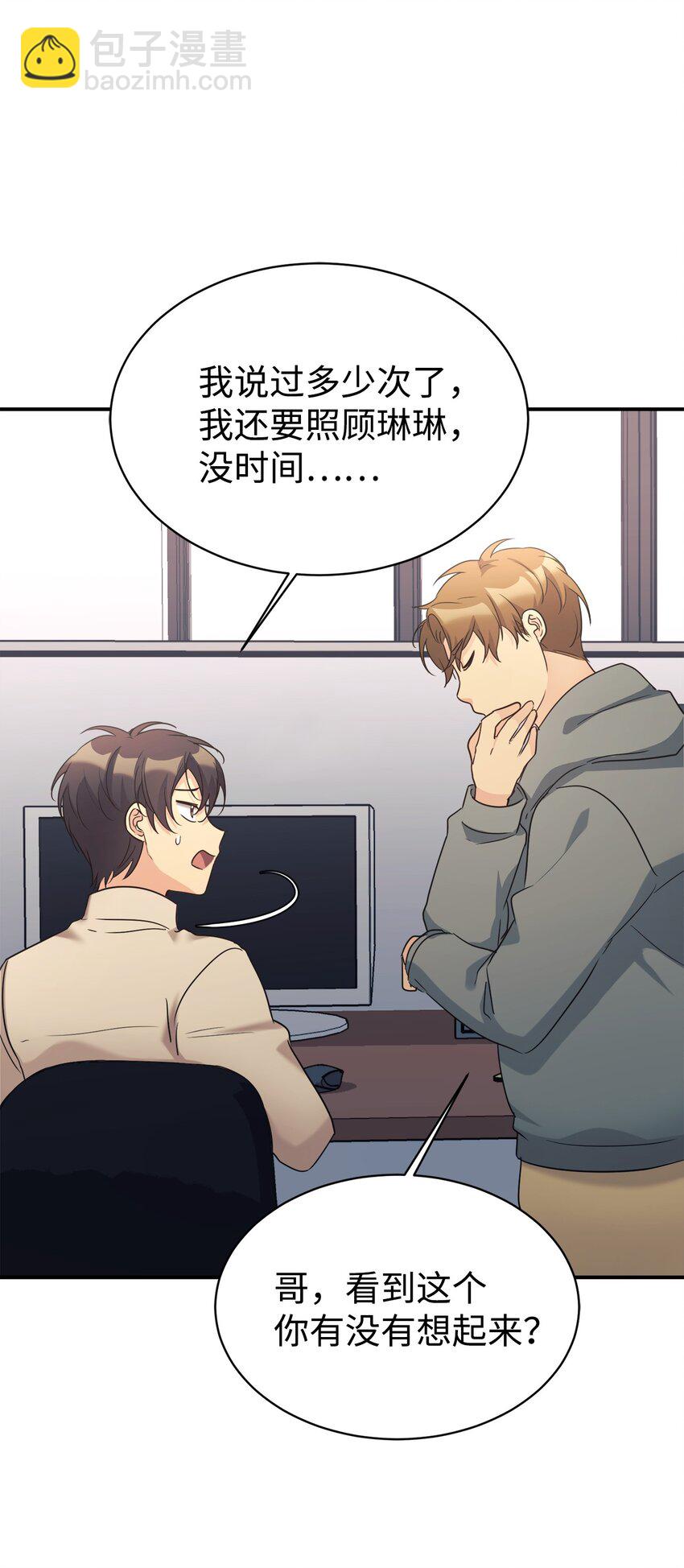 28 改造继续(1/2)-第29话