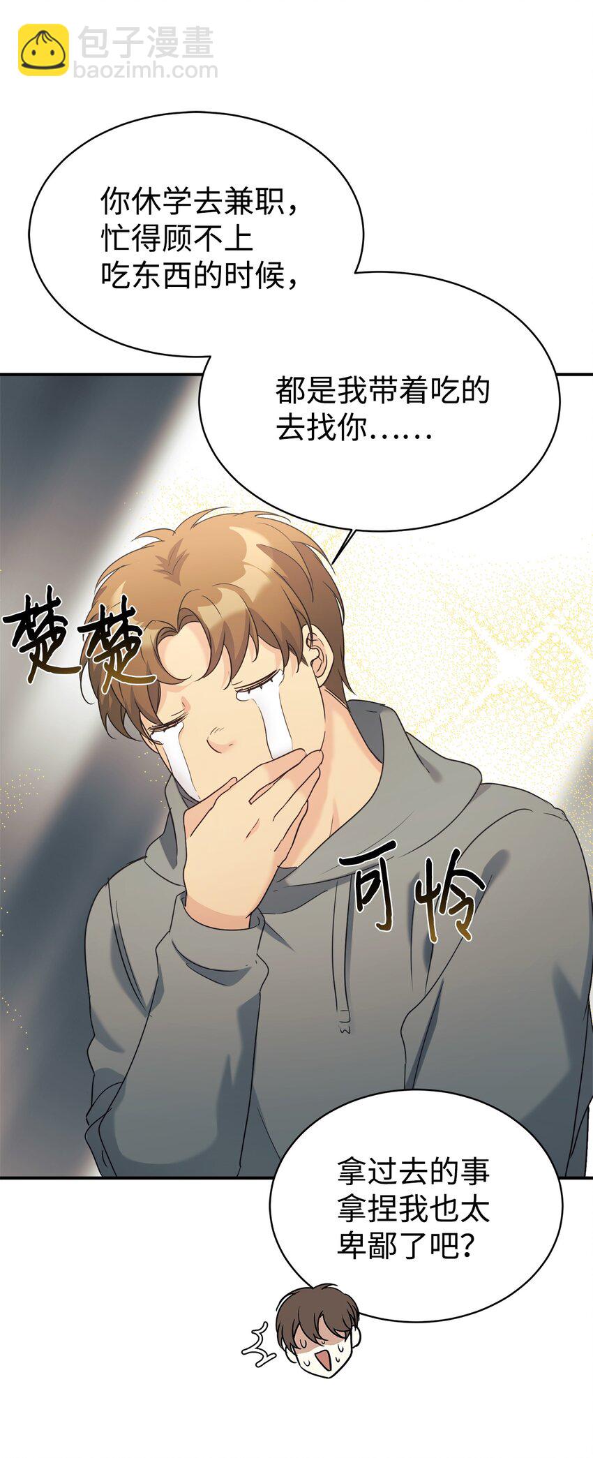 28 改造继续(1/2)-第29话