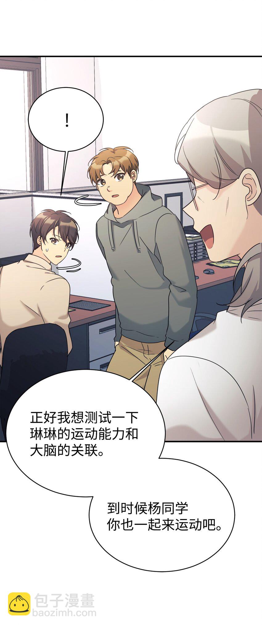 28 改造继续(1/2)-第29话