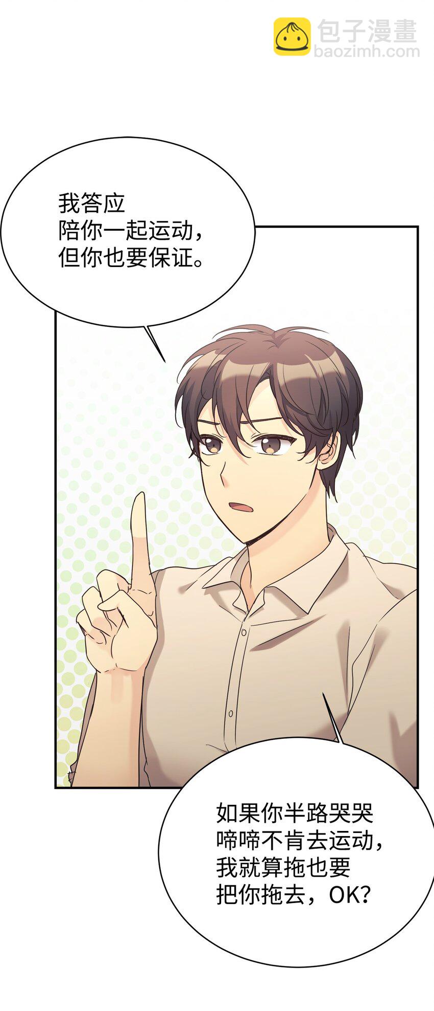 28 改造继续(1/2)-第29话