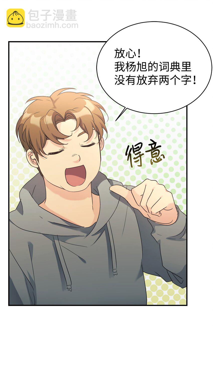 28 改造继续(1/2)-第29话