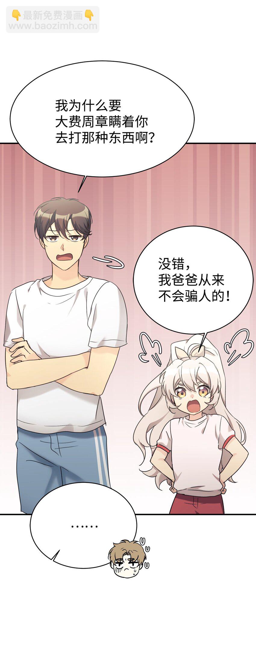 28 改造继续(1/2)-第29话