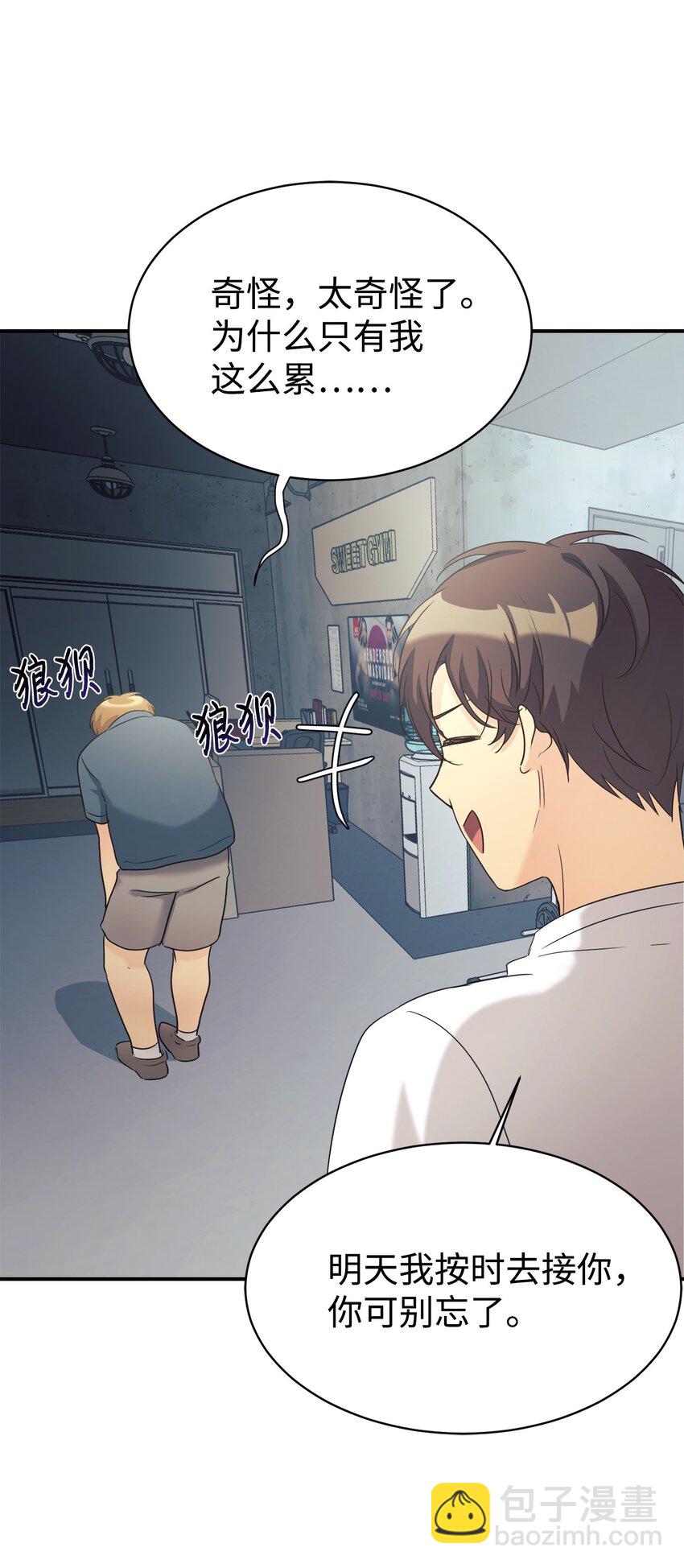 28 改造继续(1/2)-第29话