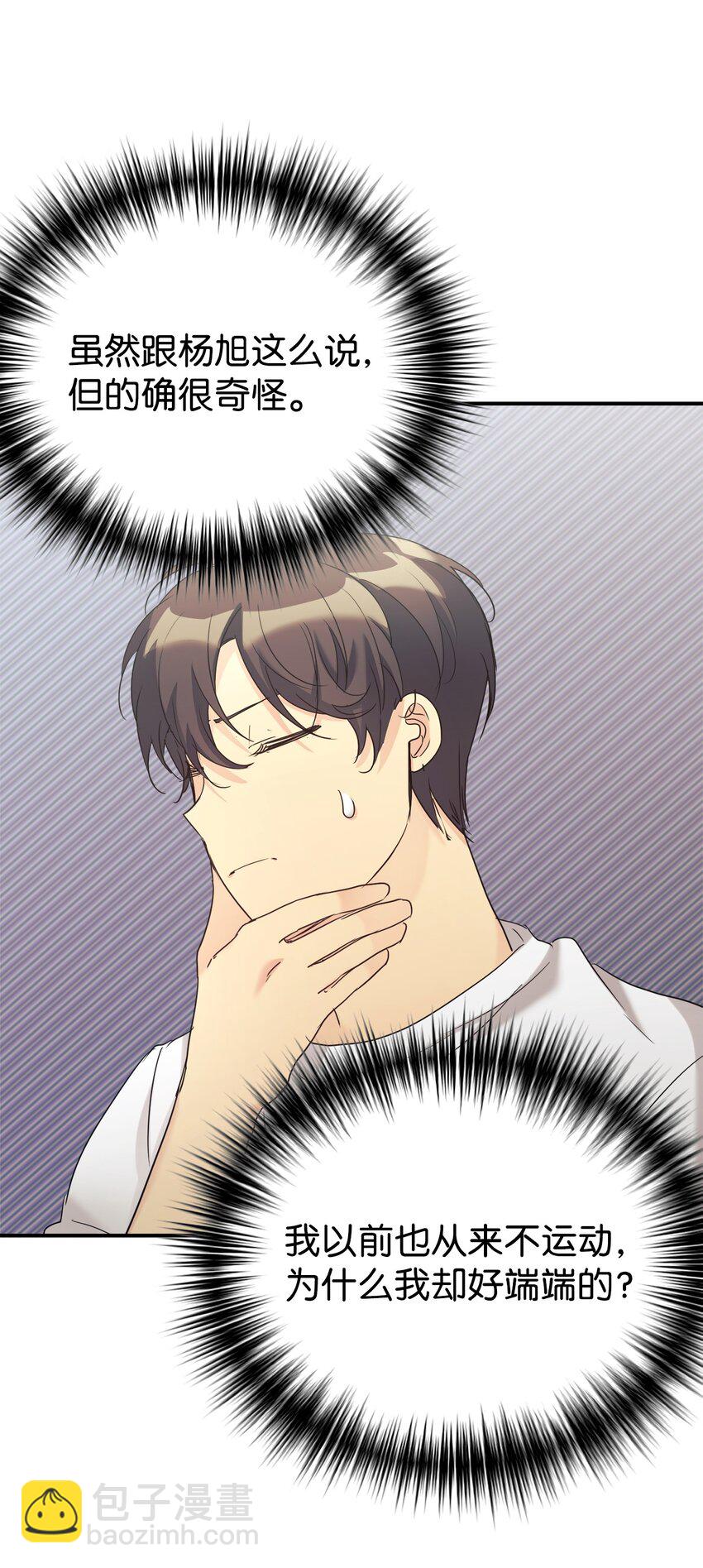 28 改造继续(1/2)-第29话