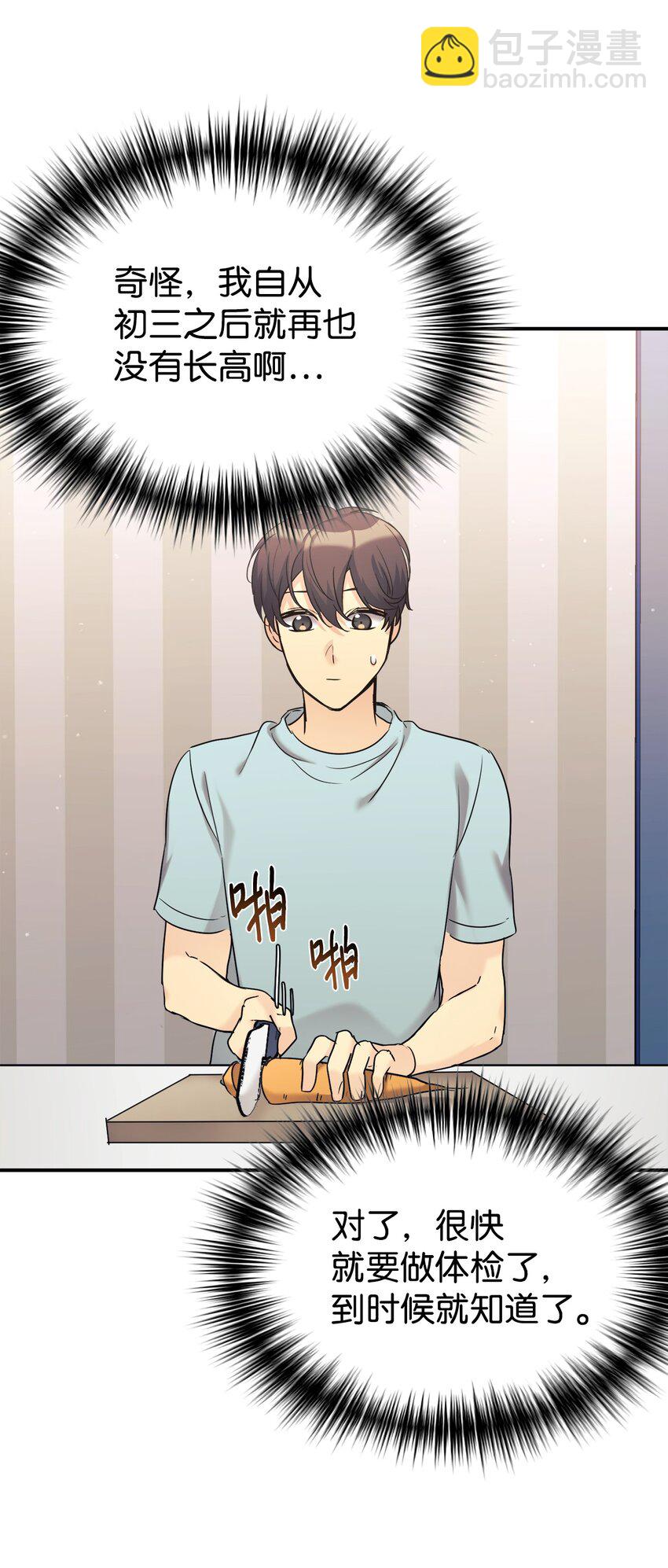 30 一日客串演员(1/2)-第31话