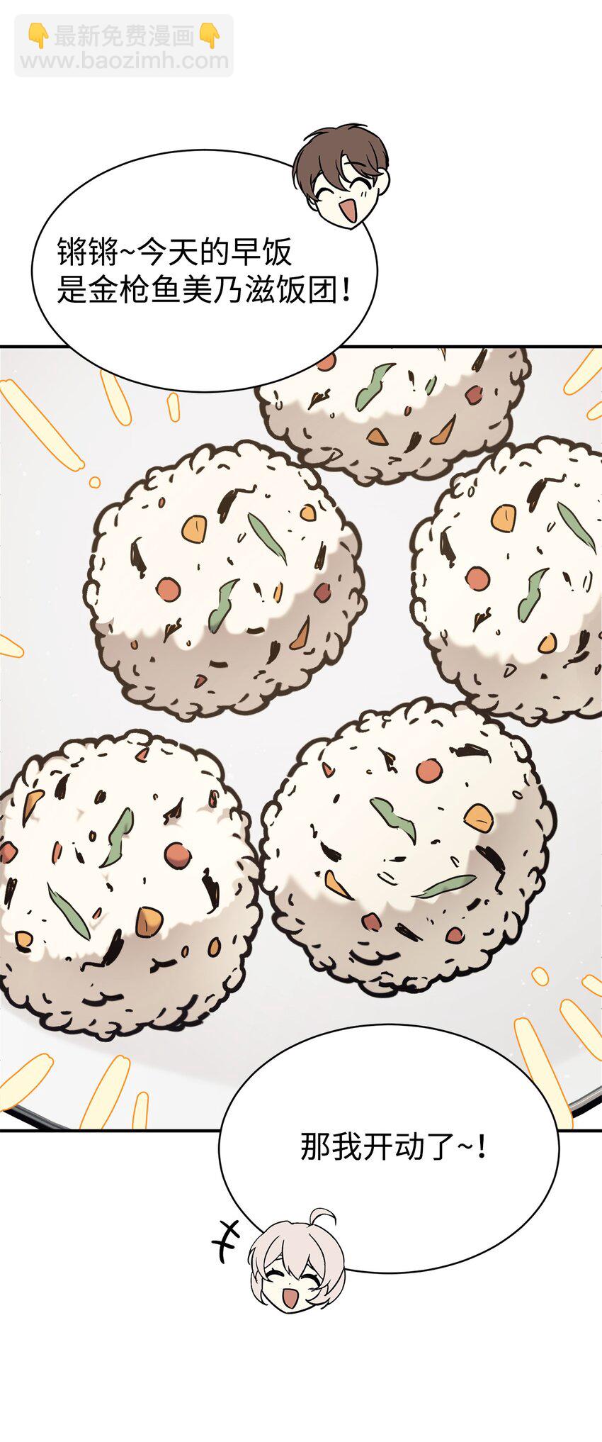 30 一日客串演员(1/2)-第31话