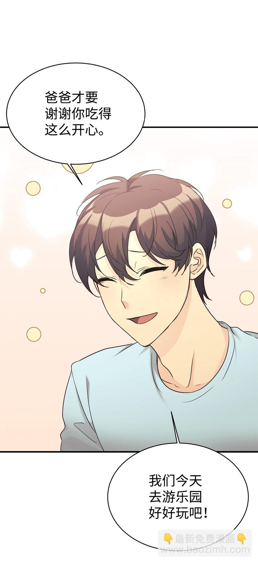 30 一日客串演员(1/2)-第31话